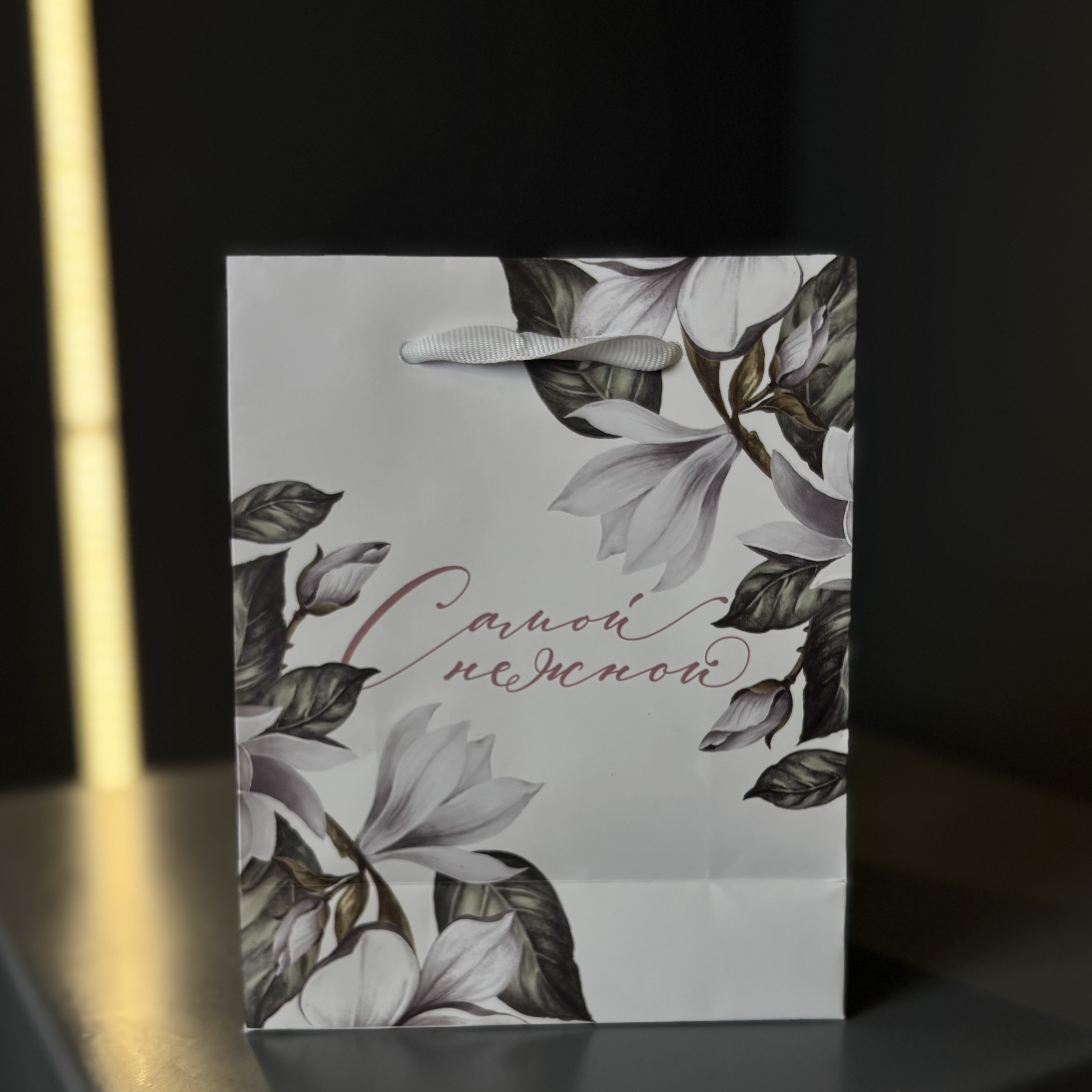 Пакет подарочный крафт "Самой нежной"