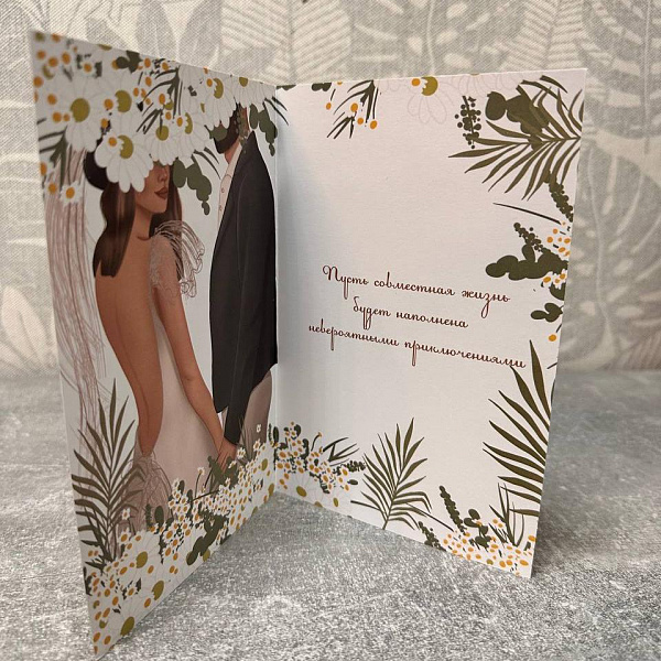 Открытка "С днем свадьбы №3" фото 2