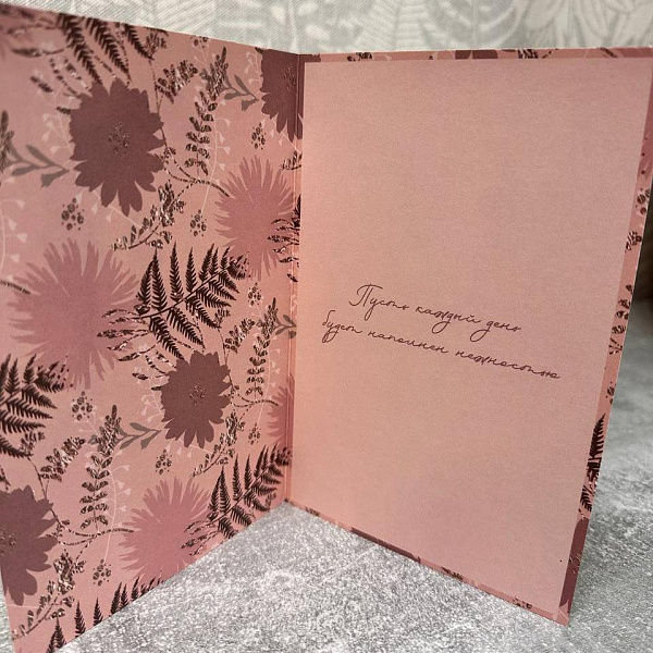 Открытка "С днем свадьбы №1" фото 2