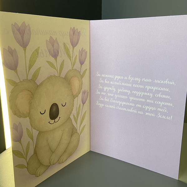 Открытка "Весь мир начинается с мамы" фото 2