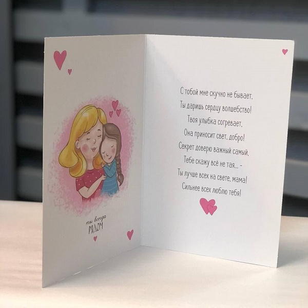 Открытка "Любимой маме" фото 2