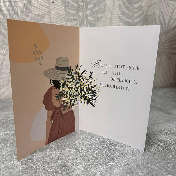 Открытка "Поздравляю" фото 2